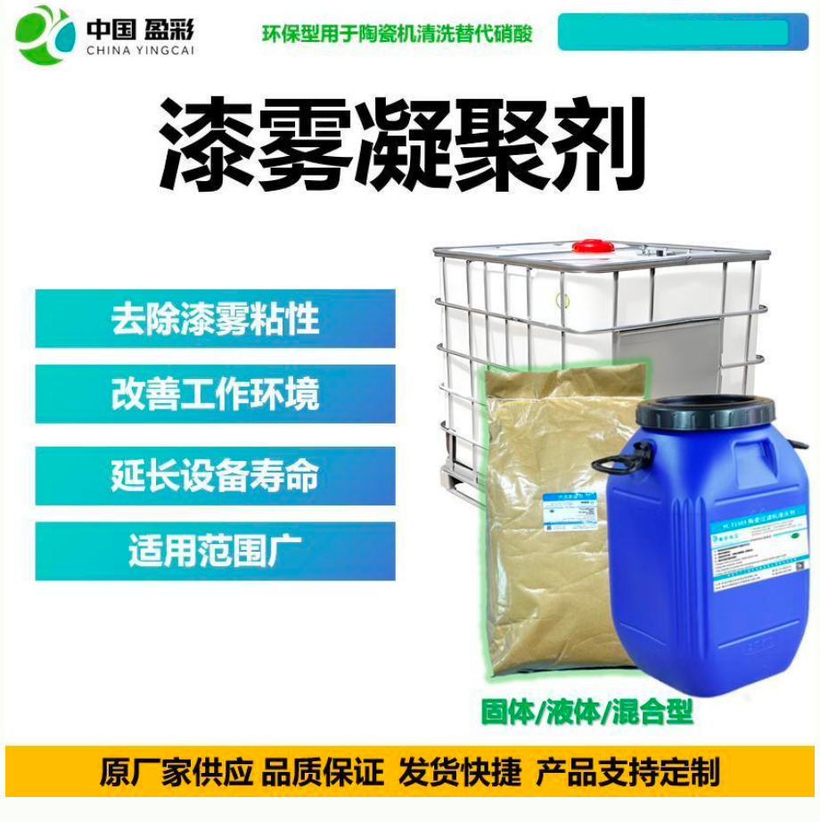 佛山水处理药剂